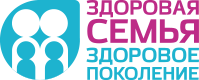 Здоровое поколение график работы. Здоровая семья здоровое поколение. Здоровая семья записаться на прием. Здоровая семья здоровое поколение фото. Здоровая семья Челны логотип.