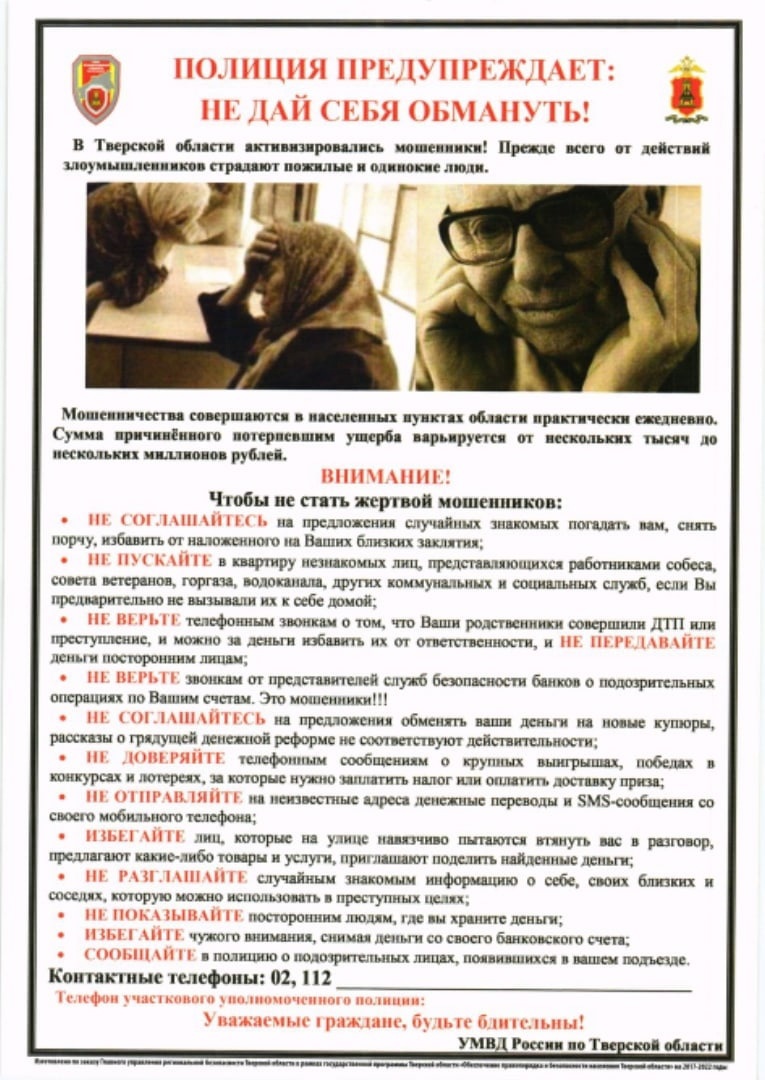 https://school.tver.ru/system/documents/files/000/061/494/original/1673961620.jpg?1673961620
